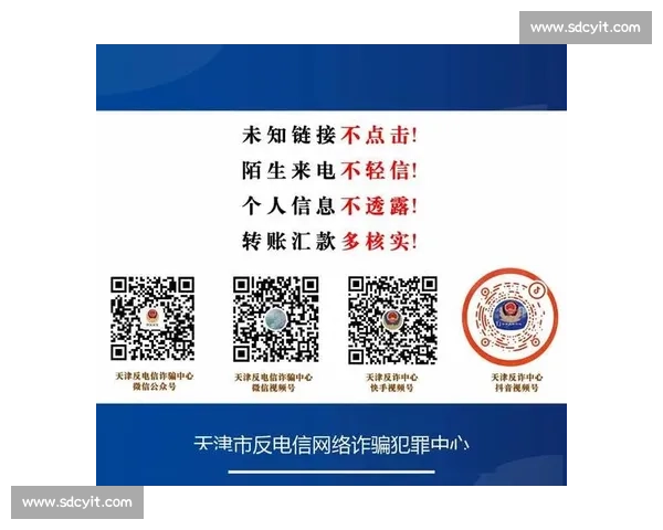 《揭秘骗术背后的心理技巧与操作手法 如何识破常见的诈骗陷阱》