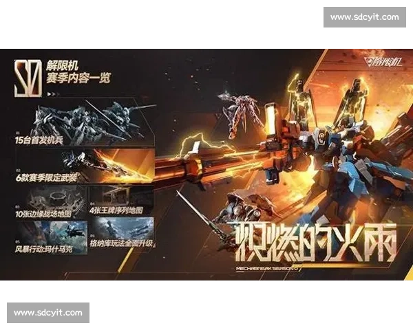 最新游戏版本震撼上线 全面优化玩法体验提升乐趣